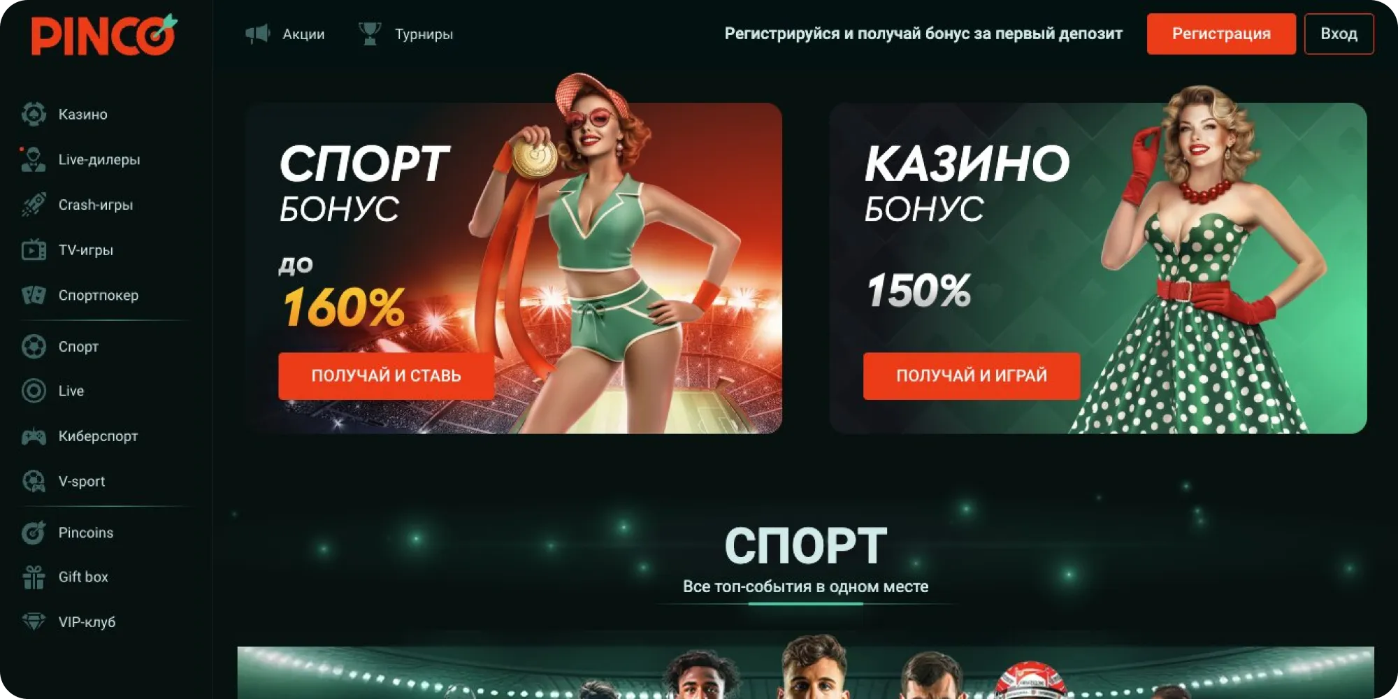 Pinco casino Official Website