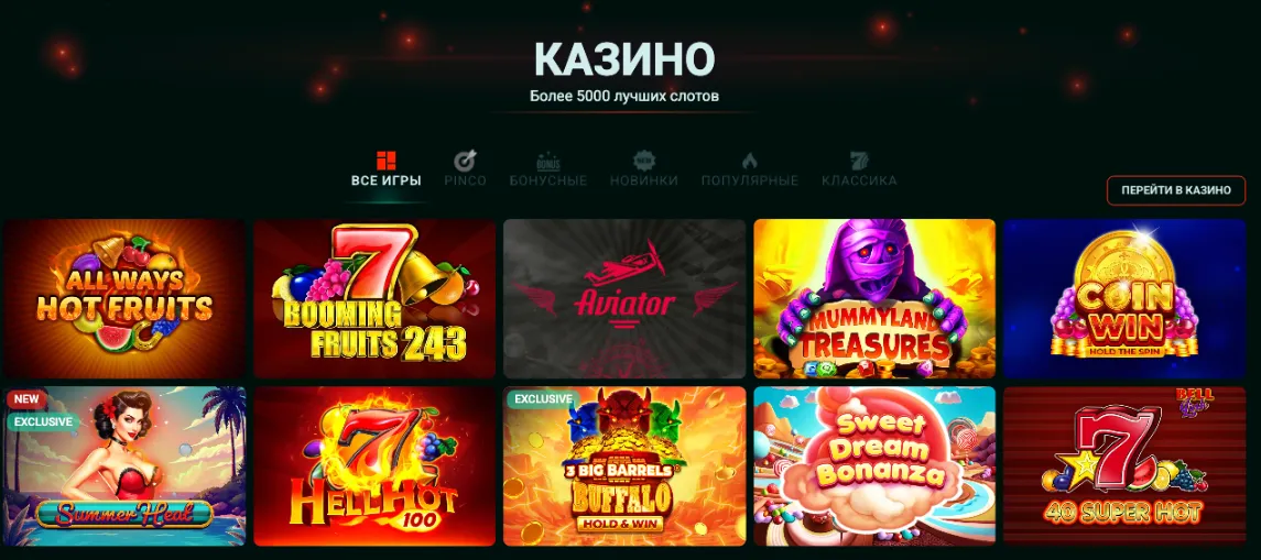 Pinco casino