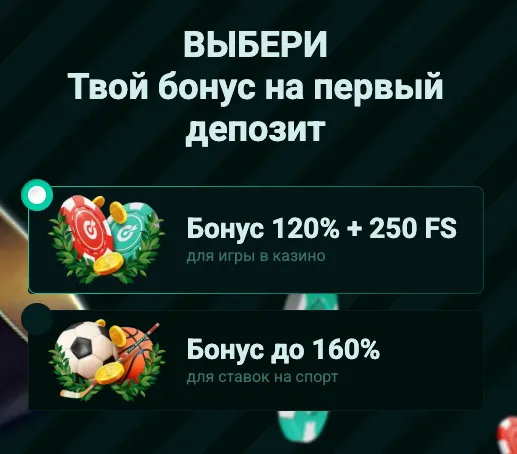 Варианты приветственного бонуса Pinco